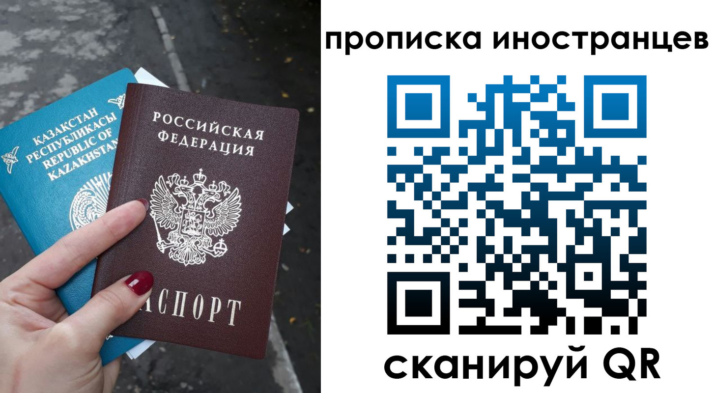 временная регистрация в Апрелевке